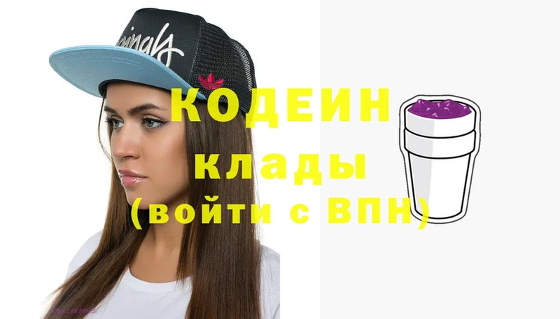 Кодеин Purple Drank  Астрахань 