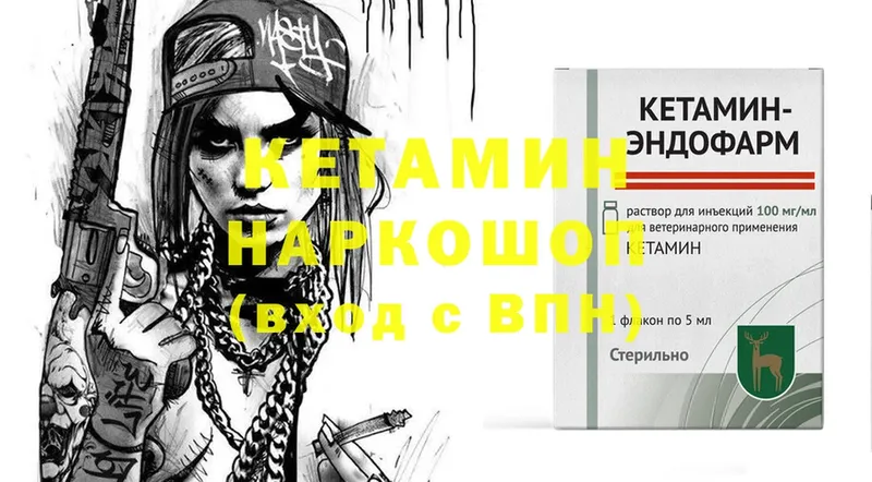 купить  цена  Астрахань  Кетамин ketamine 