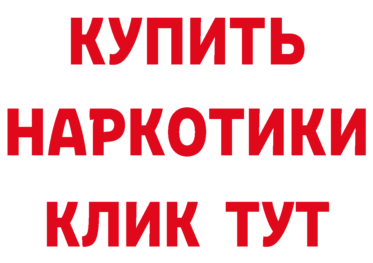 Как найти наркотики? это состав Астрахань